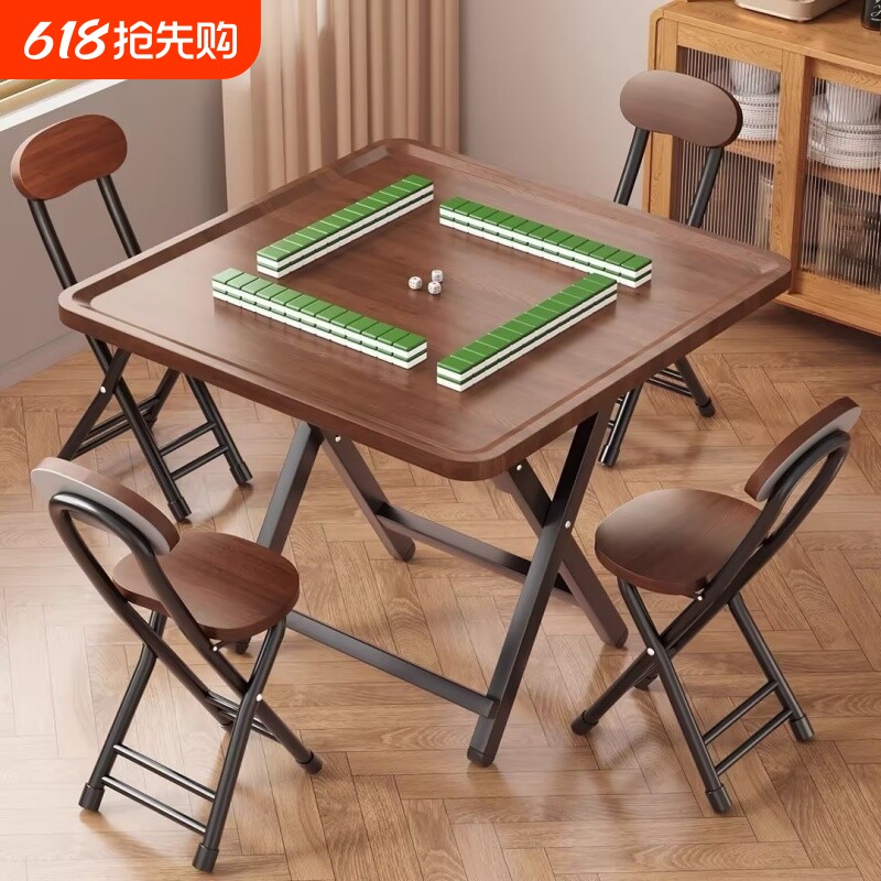 折叠麻将桌餐桌两用多功能吃饭桌子小型麻将台手搓棋牌桌户外便携