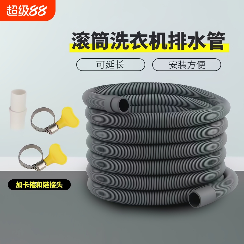 滚筒洗衣机排水管延长管加长软管洗碗机下水连接接口安装排水口