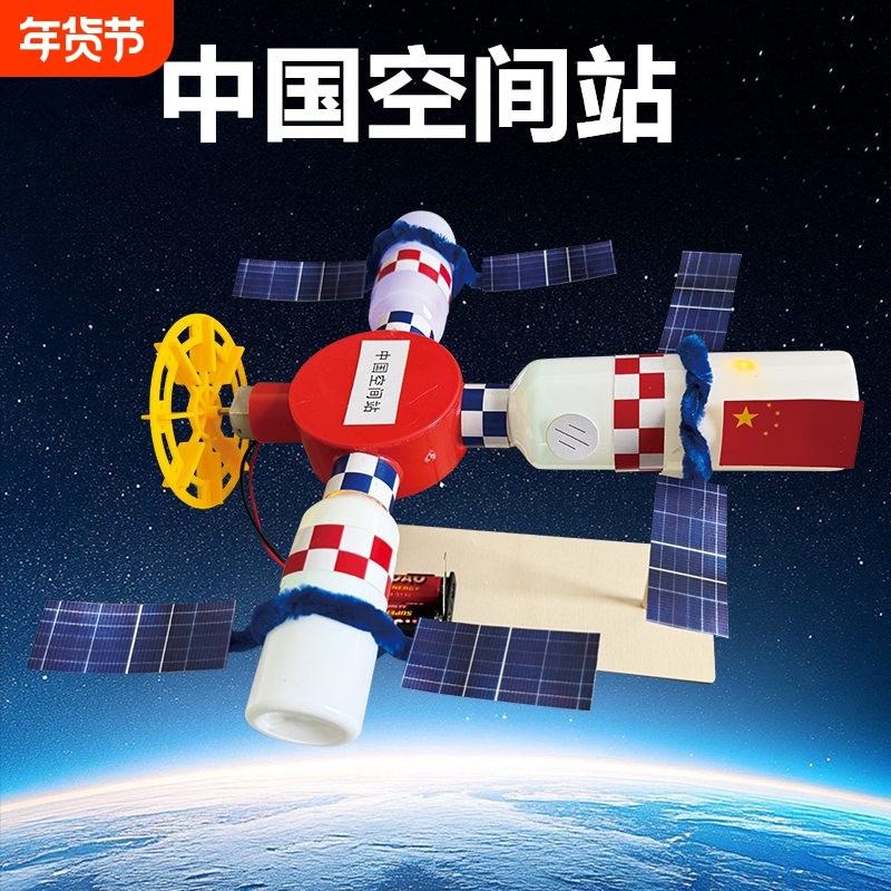 航天模型手工材料航空科技制作小发明作品小学生科学实验儿童玩具,玩具/童车/益智/积木/模型,科学实验,淘宝优惠券,粉丝福利购,淘宝优惠卷