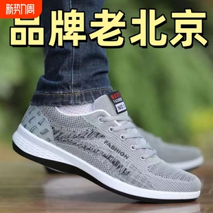 男春季 百搭休闲爸爸鞋 新款 透气飞织防水轻便运动鞋 潮鞋 老北京布鞋