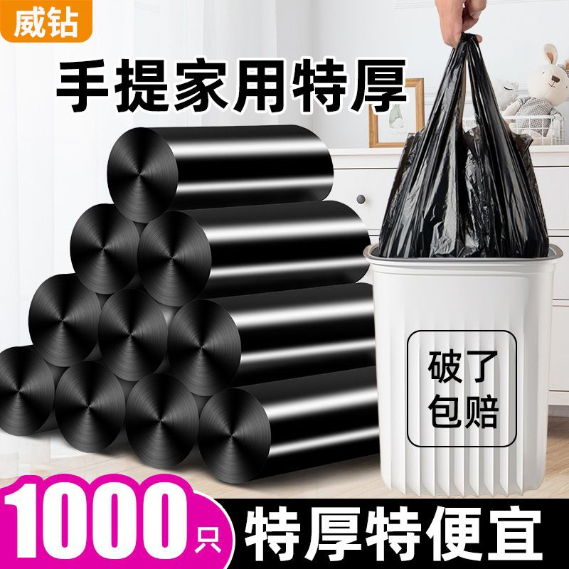 垃圾袋家用手提式黑色袋子加厚特厚大号背心式厨房塑料袋中号批发