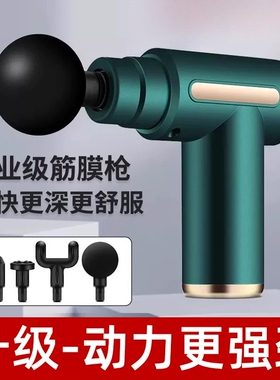 【源头工厂】筋膜枪肌肉按摩器迷