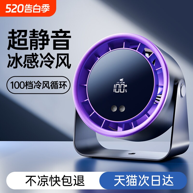 【2026新款】循环空调扇桌面小风扇小型学生宿舍床上静音家用办公