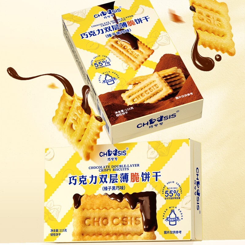 巧兮兮双层薄脆饼干榛子黑巧味巧克力夹心办公室休闲网红小零食