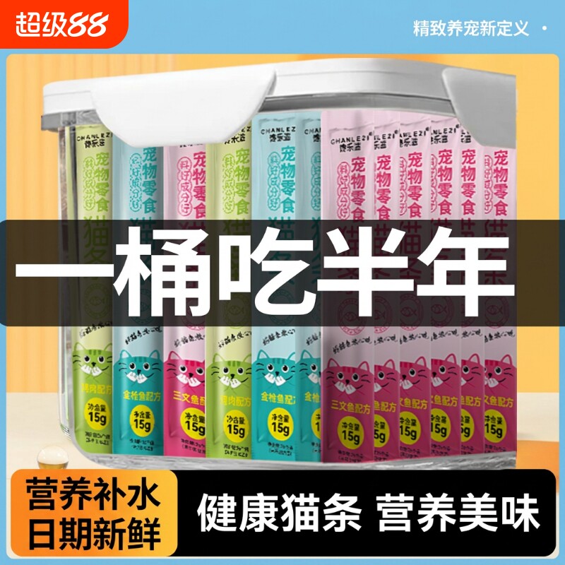 鱼油猫条180支整箱|超1000次加购图片