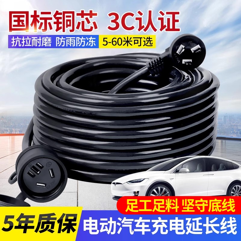 公牛款新能源电动汽车充电延长线2.5 4平方16A插座接拖线板10米