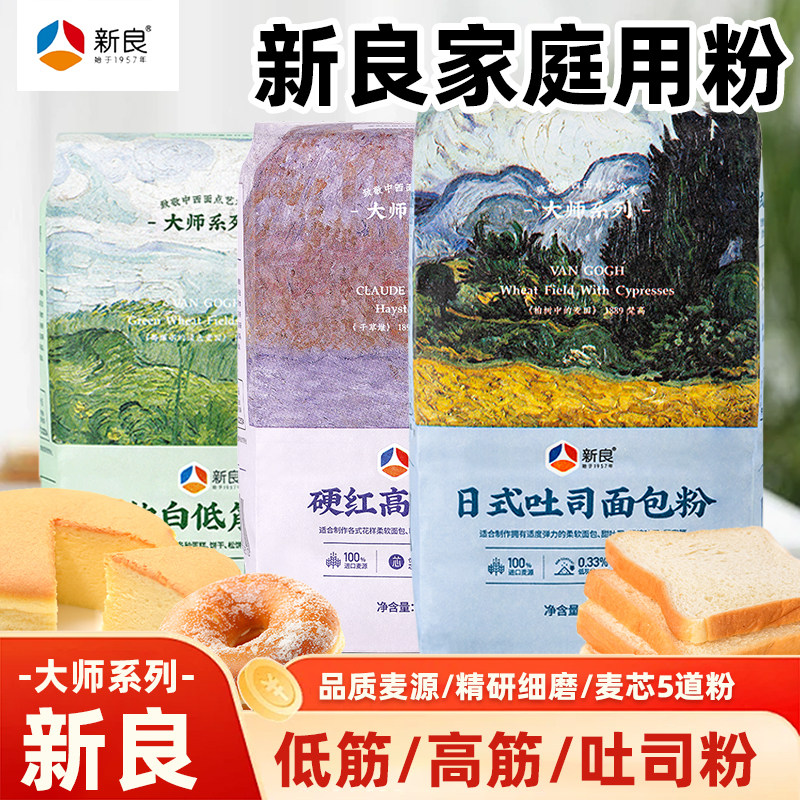 新良大师系列日式吐司粉软白面包