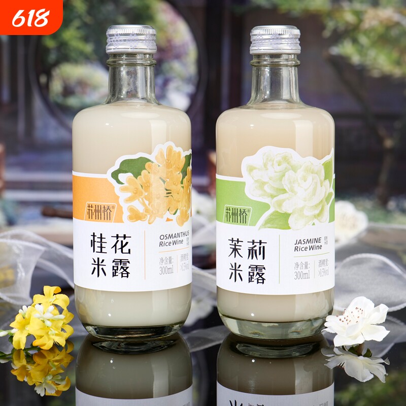苏州桥桂花茉莉米露米酒0.5度300ml小瓶装糯米微醺低度甜米酒