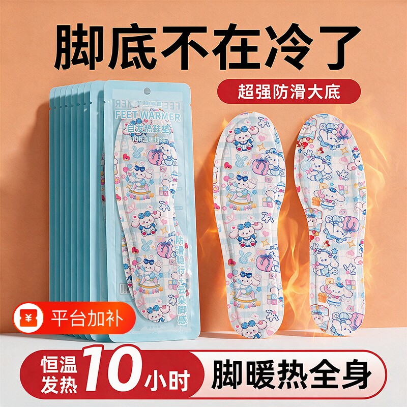 超强防滑一次性加热鞋垫保暖足垫冬季自发热鞋垫女冬季恒温10小时