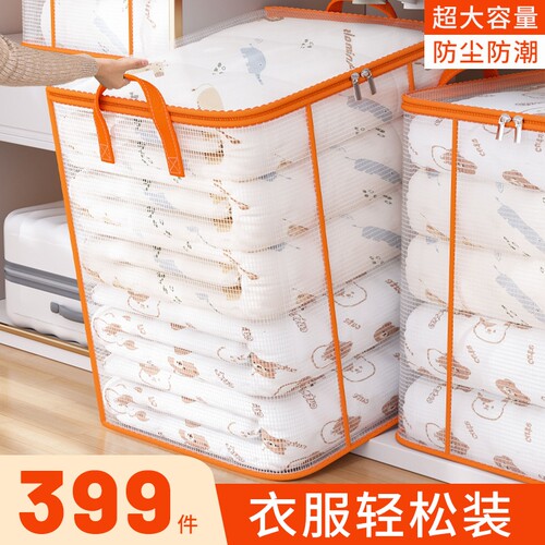 被子收纳袋大容量|555人收藏