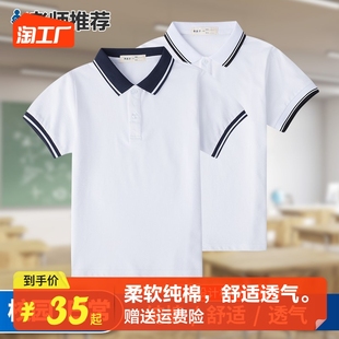 T恤白色翻领中大童小学生校服 儿童POLO衫 夏季 中学生校服纯棉短袖