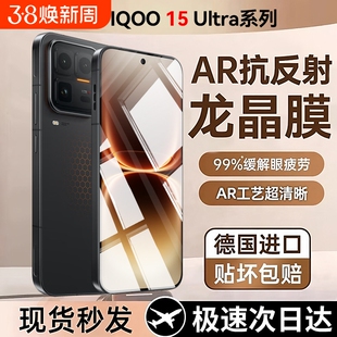 适用iqoo15ultra钢化膜无尘仓超清iqoo15手机膜13超声波秒解锁12pro护眼屏保iQOO系列适用屏保新款iqoo贴膜