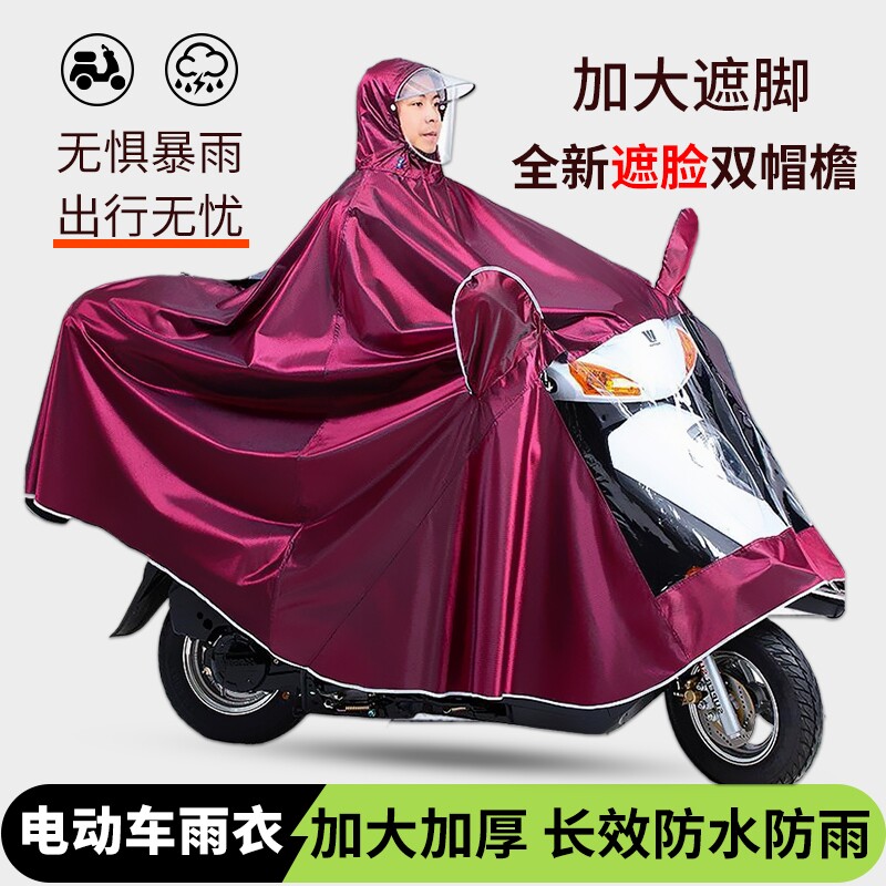 电动电瓶摩托车雨衣单双人专用加厚长款全身松弛感防暴雨雨披加宽