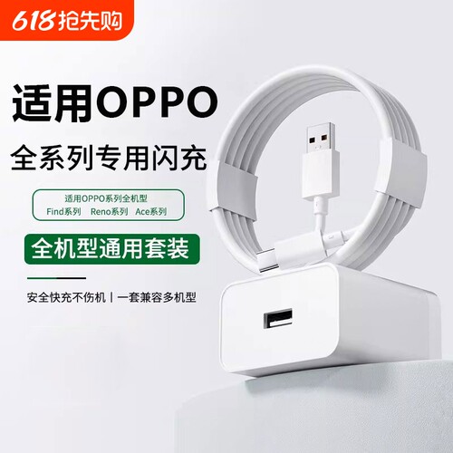 【官方认证】适用OPPO充电器80W闪充数据线findN5x8套装A97正品一加充电头超级快充100安卓Reno手机R11充电线