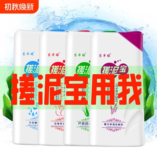 1000ml大容量搓泥宝|千人加购