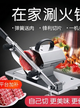 羊肉卷切片机切肉片机家用小型手动刨肉机商用切羊肉片年糕冻肉