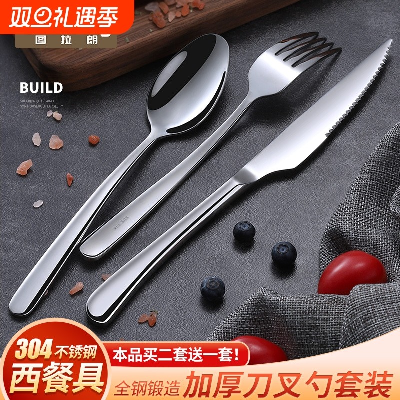 304不锈钢牛排刀叉勺西餐餐具三件套装欧式家用刀叉二件套