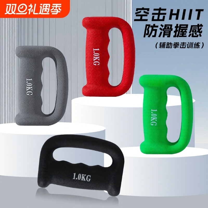 拳击哑铃跆拳道训练用铸铁小体环保健身手臂运动防滑男女儿童器材