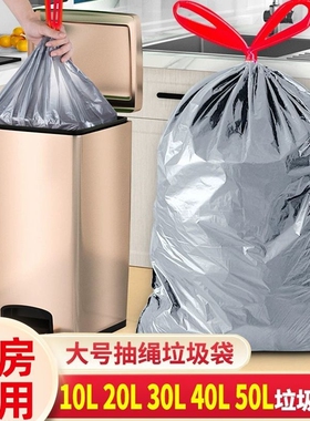 恒澍垃圾袋特厚大号抽绳加厚20L30L40L50L家用手提式升桶厨房大桶