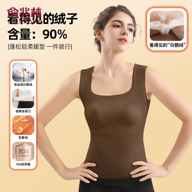 俞兆林无痕保暖背心内衣女款秋衣打底鹅绒护腰秋冬隐形上衣多规格
