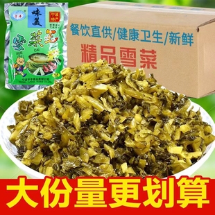 宁波雪菜下饭菜雪里红咸菜开胃菜菜包子馅商用批发袋装 食品开味
