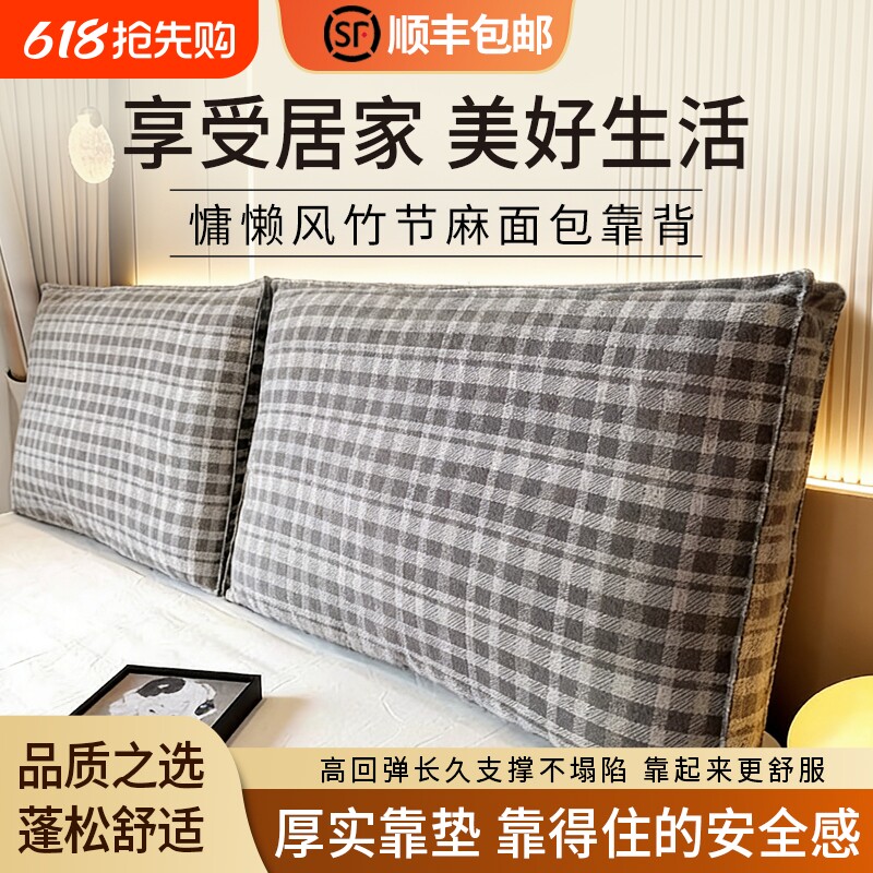 民宿酒店床头靠垫高端榻榻米软护腰飘窗卧室大靠背可拆洗沙发靠枕