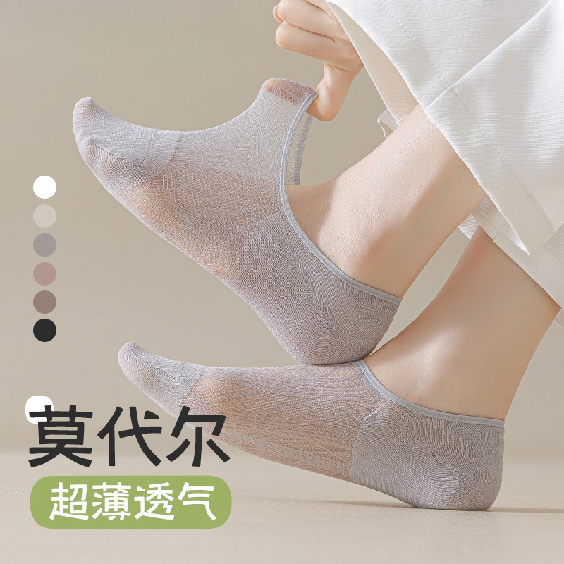 莫代尔袜子女船袜夏季薄款网眼透气浅口隐形袜防滑不掉跟女士短袜
