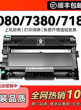 适用兄弟dcp7080d粉盒mfc7380硒鼓TN2325 7180dn墨粉hl2260d墨盒7480d 7880DN激光打印机碳粉dr2350鼓架CMYK