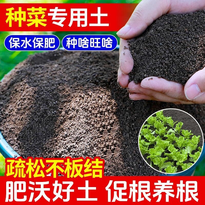 50斤通用营养土种菜专用土家庭阳台蔬菜种植土育苗有机土肥料土壤