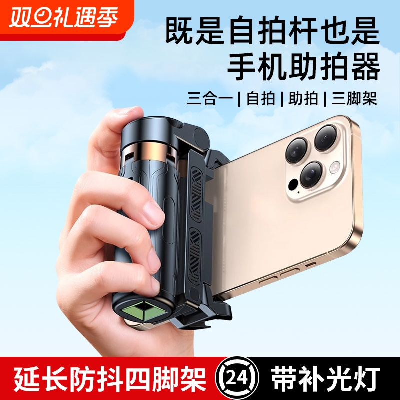 2025新款手机自拍杆超迷你三脚架手持稳定防抖助拍器拍照神器直播户外旅游演唱会拍摄支架远程蓝牙手柄便携