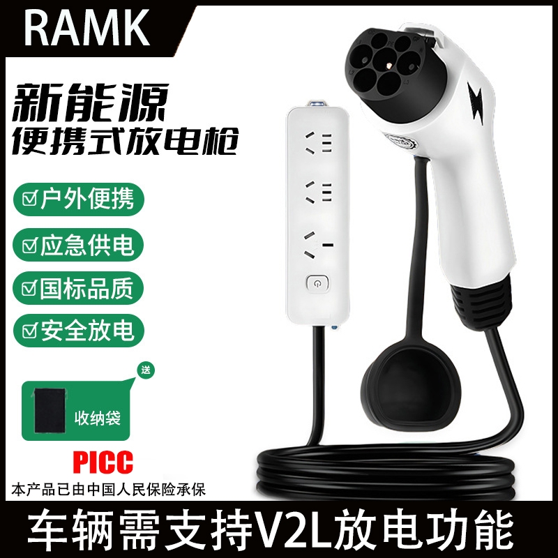 放电枪新能源电车对外放电插座对外供电神器插混电车外放电插头