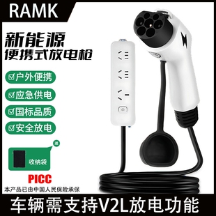 外放电插头放电枪新能源电车对外放电插座对外供电神器插混电车