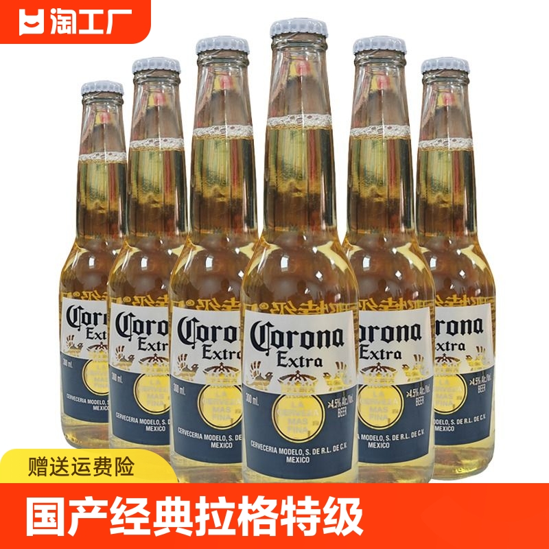 科罗娜啤酒瓶装 国产经典拉格特级墨西哥风味啤酒 330ml*6瓶装