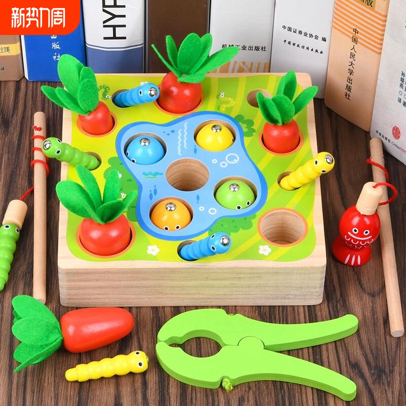 儿童磁性钓鱼玩具0.56宝宝早教益智拼插拔萝卜捉虫游戏木制玩具