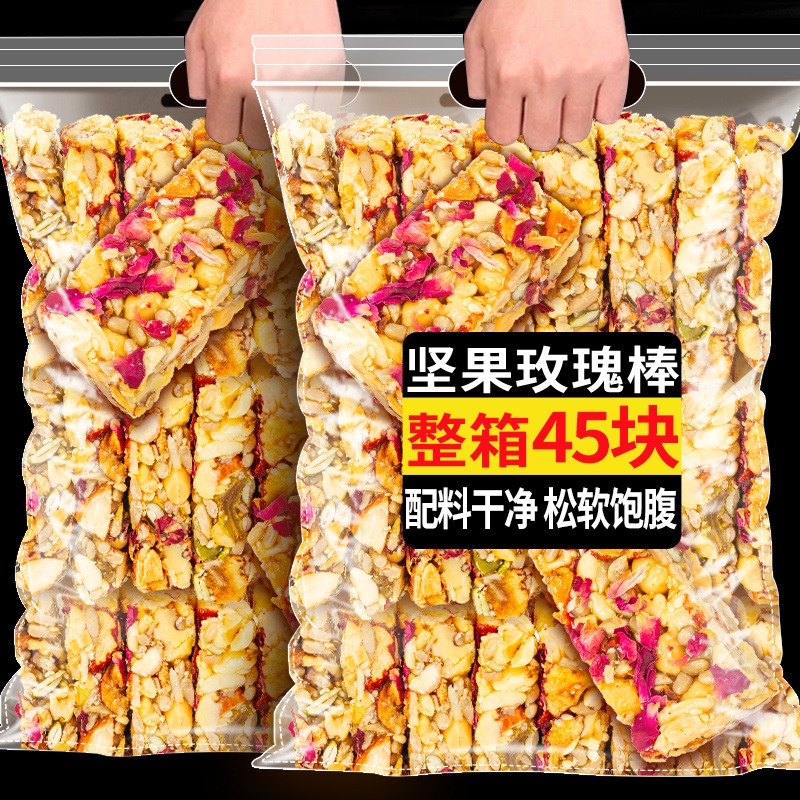 坚果玫瑰棒八宝切糕代餐饱腹压缩饼干糕点心早餐解馋小零食