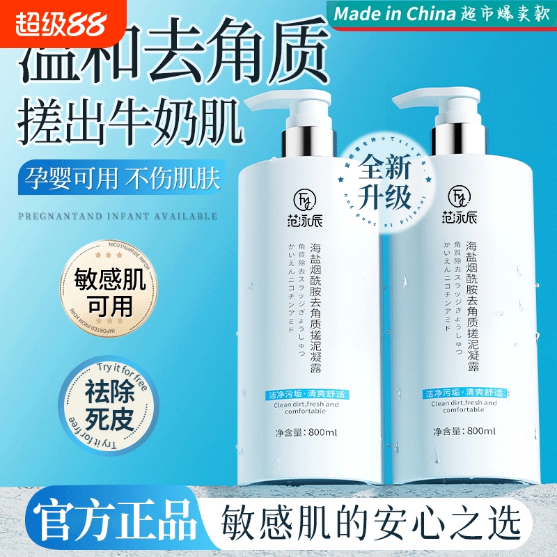 胖东来爆卖&搓泥宝搓澡泥第一名