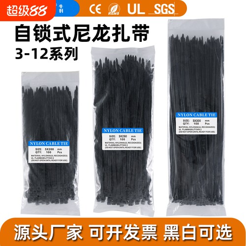 尼龙扎带100条装|回购1.3万次