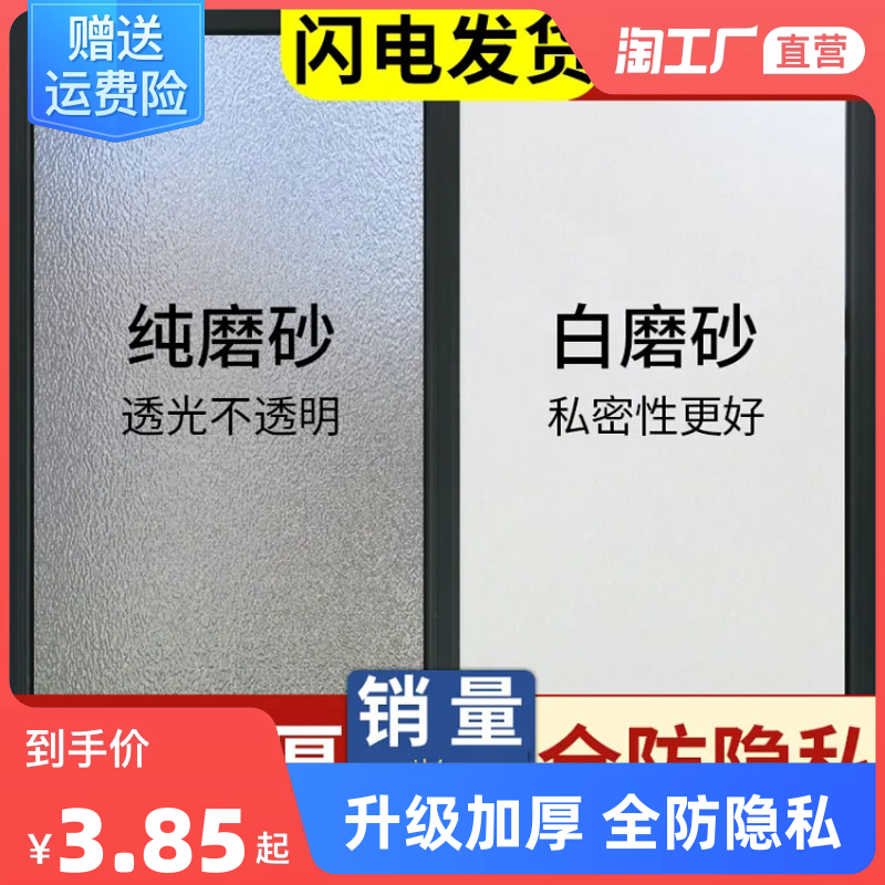 窗户磨砂玻璃贴纸透光不透人卫生间浴室防偷窥遮自粘膜遮光厨房
