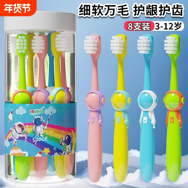 儿童软毛牙刷3到45-6一10-12岁以上男女童换牙期牙膏小孩学生专用,婴童洗护,牙膏牙刷套装,淘宝优惠券,粉丝福利购,淘宝优惠卷