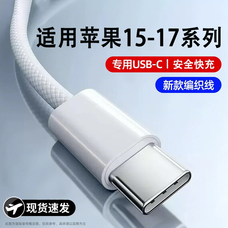 弎希 适用苹果16iPhone15pro数据线16promax充电器线双typec编织45W快充ctoc口PD闪充iPad平板笔记本加长2米