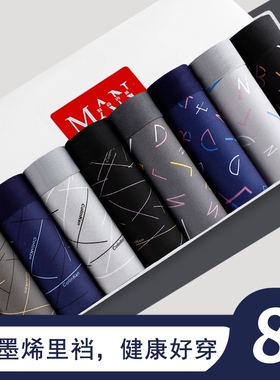 内裤男士平角裤石墨烯抗菌男生裤衩透气个性四角短裤头冰丝夏网孔
