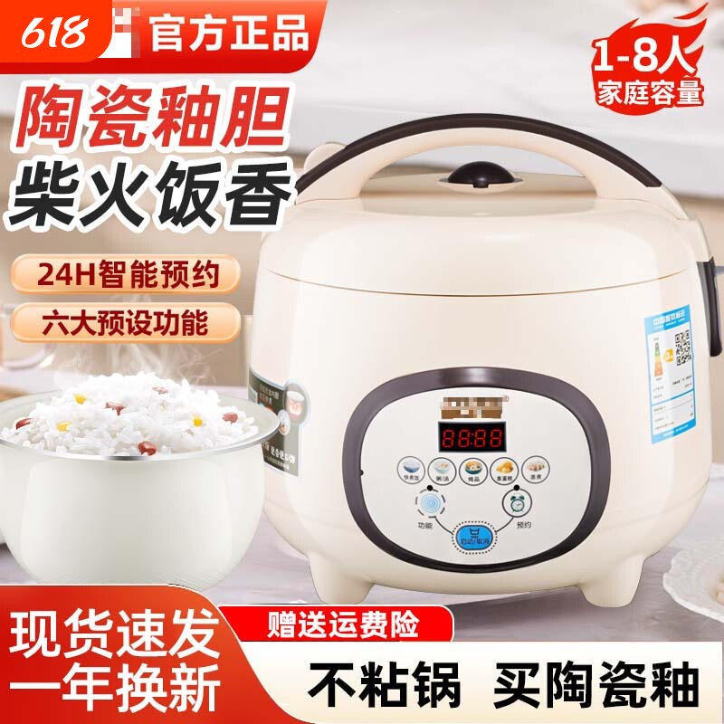 家用电饭煲小型迷你1到2升3-4-5人智能电饭锅预约蒸煮触屏正品3L
