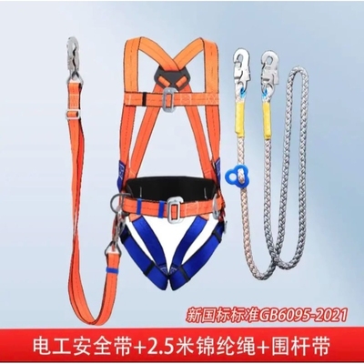 乐顺安全带五点式国标安全带