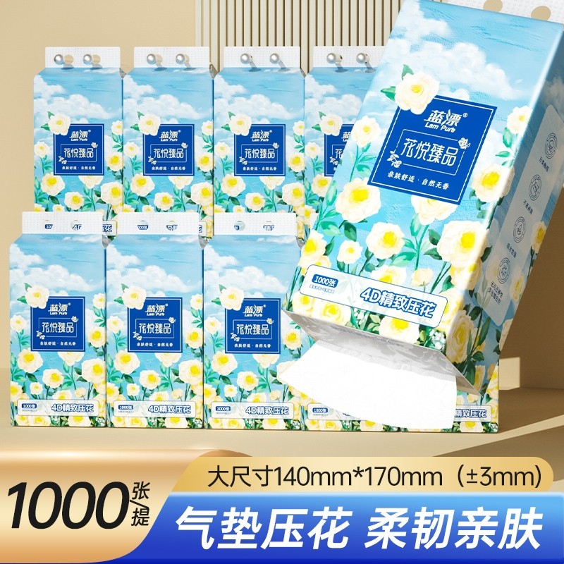 2提*1000抽纸面巾纸餐巾纸卫生纸厕纸抽实惠家用原生香味压花气