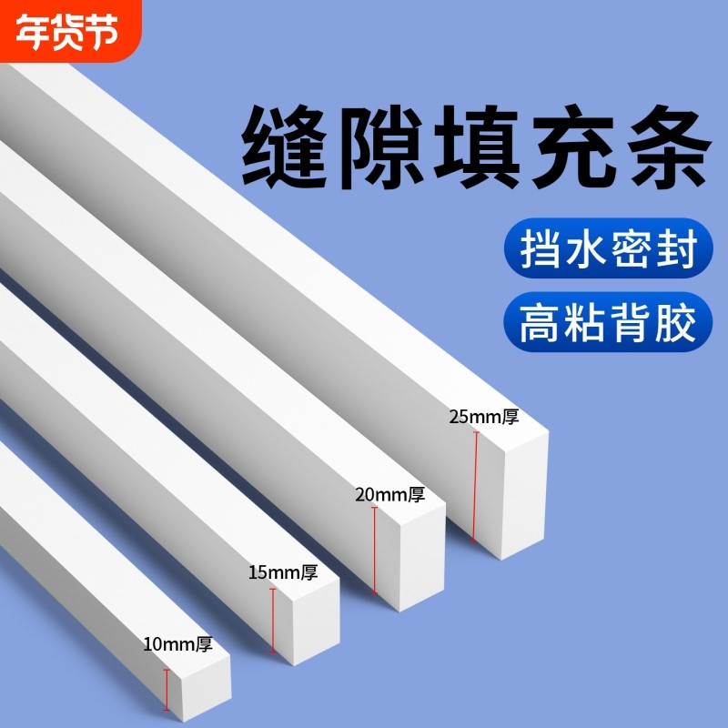 EVA海绵长条自粘浴室淋浴卫生间挡水条门口门槛防水条台面洗手盆窗户密封胶条高粘度强力门边加高遮丑隔水条,文具电教/文化用品/商务用品,胶带/胶纸/胶条,淘宝优惠券,粉丝福利购,淘宝优惠卷
