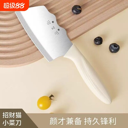 猫猫小菜刀家用水果刀不锈钢刀锋利切片刀女士专用切辅食刀具
