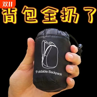 可折叠双肩背包旅行户外包徒步大容量男超轻便携皮肤包旅游收纳