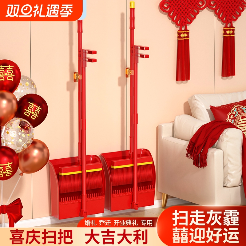 汉世刘家大红色结婚扫把婚庆乔迁家用簸箕套装喜迎扫地红扫帚笤帚