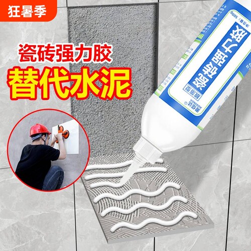瓷砖胶强力粘合剂|千人回购