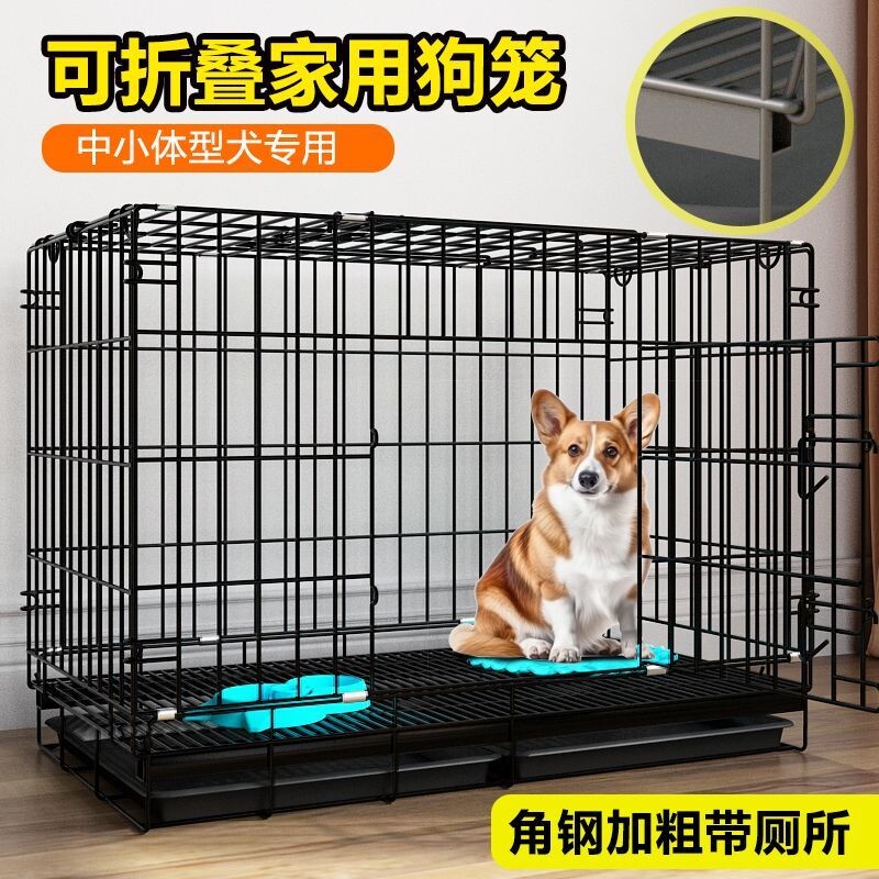 狗笼子中型犬小型犬狗窝厕所一体不占地方室内家用加厚铁网宠物笼